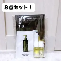 【未使用】アスレティア コアバランスオイル 化粧水やアイクリームなど8点セットのサムネイル