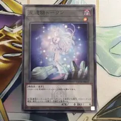 星遺物トークン　ノーパラ　ノーマルパラレル　ロゴあり　QCTB