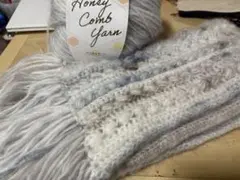 ハニカムヤーン グレー系 フリンジ付き