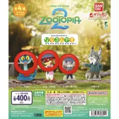 【新品未開封】 ズートピア2 ならぶんです