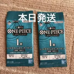 ONE PIECE 一番くじ I賞 カードデザインステッカーセット 未開封