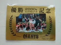 日本シリーズ2000 チャンピオン 記念グッズ - メルカリ