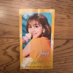twice happy happy シール　ジヒョ