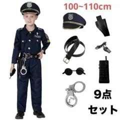 ハロウィン ポリス コスプレ 警察官 子ども 9点セット 衣装 ユニセックス