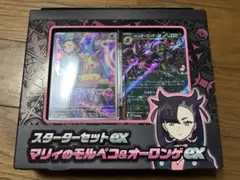 2026年最新】マリィのモルペコ 未開封の人気アイテム - メルカリ
