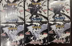 【シュリンク付き】ポケカ　ブラックボルト　ホワイトフレア　各3箱　合計6BOX