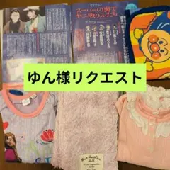 ゆん様リクエスト　5点セット
