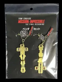 ミッションインポッシブル　ファイナル・レコニング　ペンダント