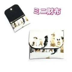 ミニ財布　犬柄　白　コンパクト財布　キッズ財布