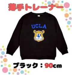 トレーナー 90 黒 ロンT 男の子　女の子　秋　冬　春　長袖　可愛い　くま