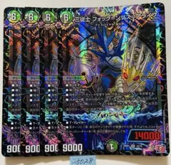 フォックンプスアライフ　4枚