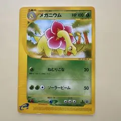 2026年最新】メガニウム eカードの人気アイテム - メルカリ