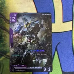 ガンダムカードゲーム ガンダム・バルバトス 第1形態 LR - メルカリ