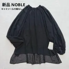 NOBLE ノーブル ドビードットブラウス シアー ボリュームスリーブ ブラックのサムネイル