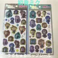 正規品　初音ミク　うるちゅるポップシール　ブラックサーカス　クラシカルレトロ
