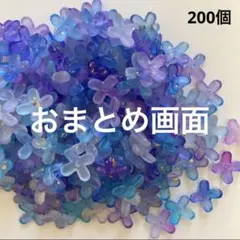 しろねこ12月9～11日まで発送不可様 リクエスト 4点 まとめ商品