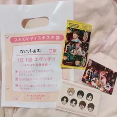 なにわ男子 HARD WORK ばんそうこう ショッパー 集合トレカ セット