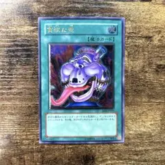 遊戯王 貪欲な壺 EEN-JP037 レリーフ - メルカリ