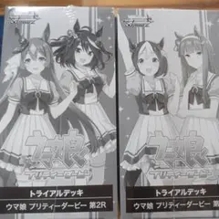 ヴァイスシュヴァルツ トライアルデッキウマ娘 プリティーダービー 2×6個セット