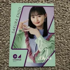 2025年最新】遠藤さくら チェキの人気アイテム - メルカリ