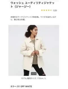 UNIQLO ウォッシュユーティリティジャケット（ジャージー） XLサイズ