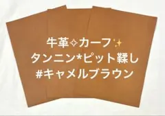 CHOCOCORONE様 リクエスト 2点 まとめ商品