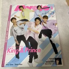 Myojo 2023年10月号 King & Prince
