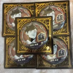 ハイキュー バースデイ缶バッジ　5個 黒尾鉄朗