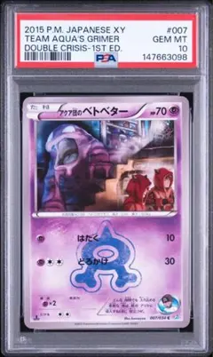 psa10 ゴーリキー xy3 - メルカリ