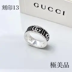 グッチ GUCCI 925 リング 指輪 シルバー シェリーライン Y014 - メルカリ
