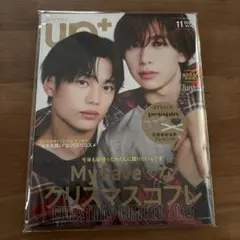 アッププラス 2025年11月号 AmBitious 真弓孟之 永岡蓮王
