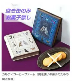 2026年最新】Kaldi 缶 本の人気アイテム - メルカリ