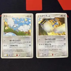 チルット チルタリス ★ 夜明けの疾走 DP4 DPBP#387 アンリミのサムネイル