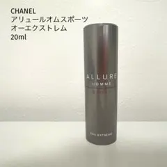 CHANEL アリュールオムスポーツ オーエクストレム 20ml