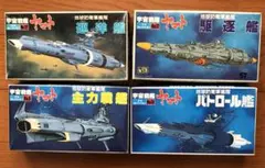 宇宙戦艦ヤマト プラモデル パトロール戦車他 - メルカリ