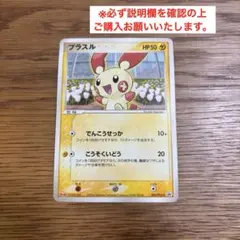 プラスル PROMO ポケモンカードプレイヤーズクラブ PLAYプロモカード