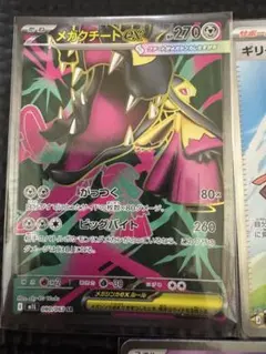 ポケモンカード メガクチートex ギリー セット