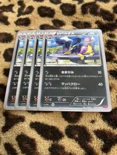 ポケカ レパルダス プロモ 1604 - メルカリ