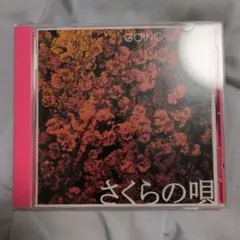 さくらの唄」安達哲 全巻セット - メルカリ