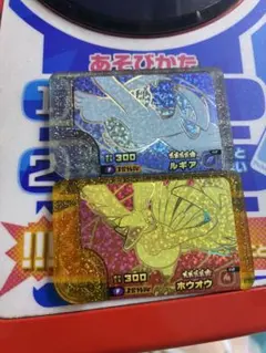 ポケモンフレンダ スーパートレジャー ホウオウ・ルギア