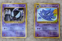 ポケモンカード 旧裏 ゴース ゴースト 2枚セット 拡張シート - メルカリ