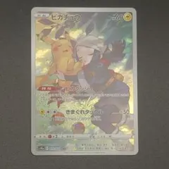 2026年最新】ピカチュウ chr psa10の人気アイテム - メルカリ