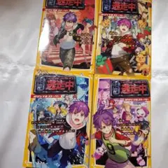 逃走中 1巻から4巻セット　 9月30日13時まで限定！！