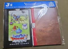 ドラゴンクエスト ふくびき所スペシャル J賞 ミニノートセット