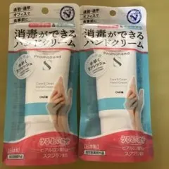 メンターム　消毒ができるハンドクリーム 2本セットのサムネイル
