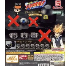 家庭教師ヒットマンREBORN! Ringcolle! DX ボンゴレリング4種