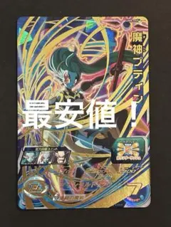 2026年最新】スーパードラゴンボールヒーローズの人気アイテム - メルカリ