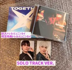 TXT ヒュニンカイ SOLO TRACK VER.埼玉公演限定トレカ　ベルーナ