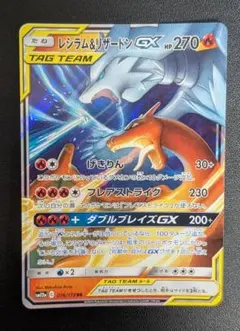 2025年最新】タッグチーム リザードンの人気アイテム - メルカリ