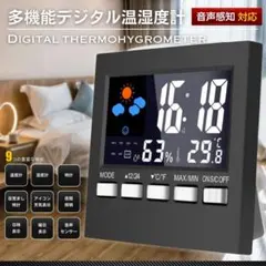 置き時計 デジタル 湿度計 温湿度計 音声感知 目覚まし 小型 アラーム 天気